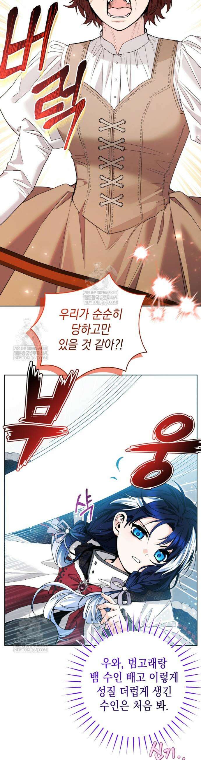 흑막 범고래 아기님 91화 20