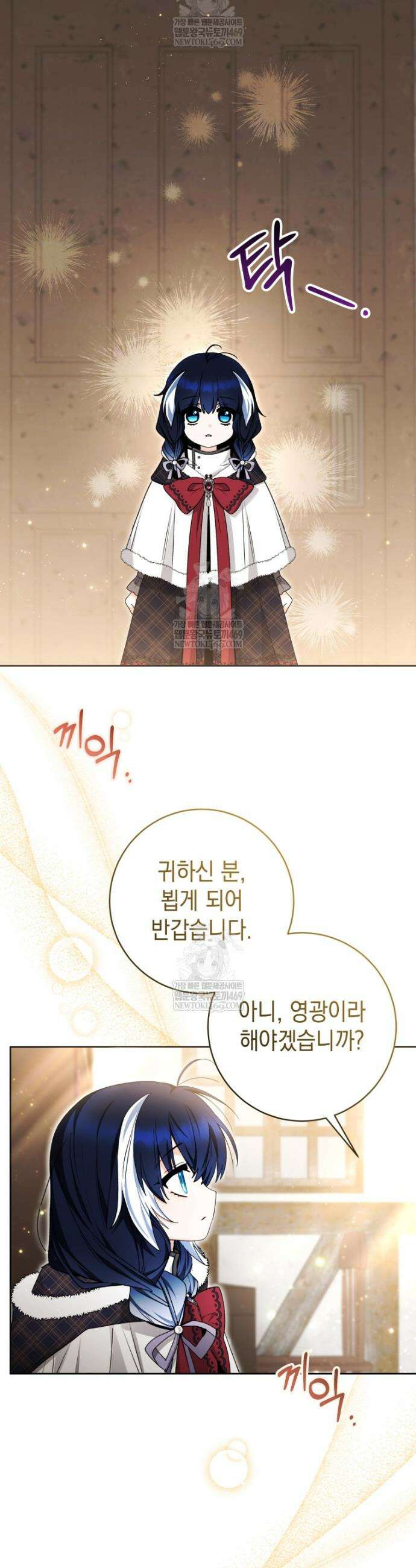 흑막 범고래 아기님 91화 32
