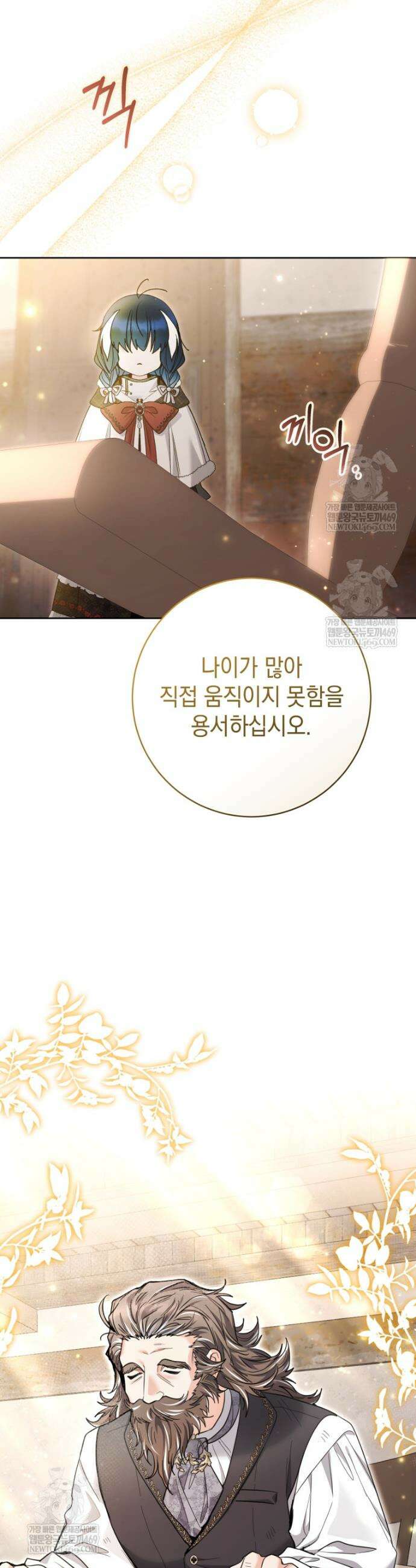흑막 범고래 아기님 91화 33