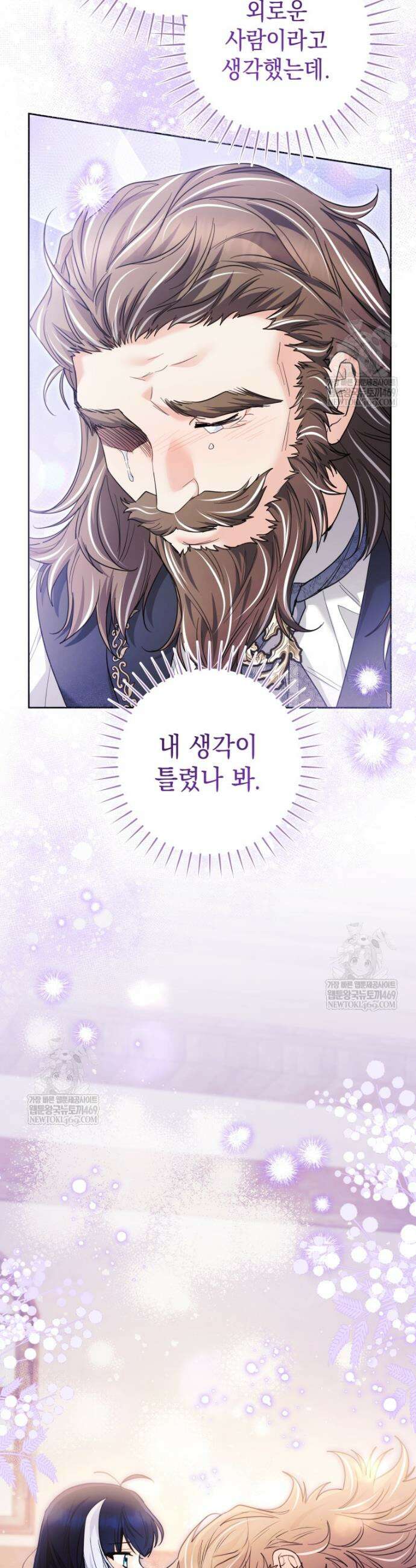 흑막 범고래 아기님 91화 48
