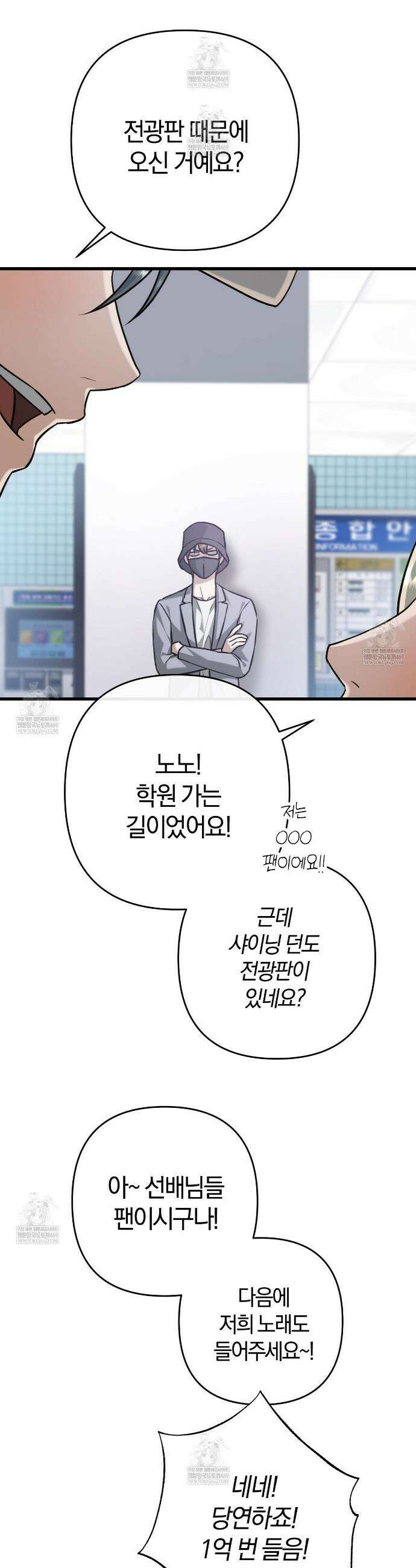 메소드 로맨스 15화 5