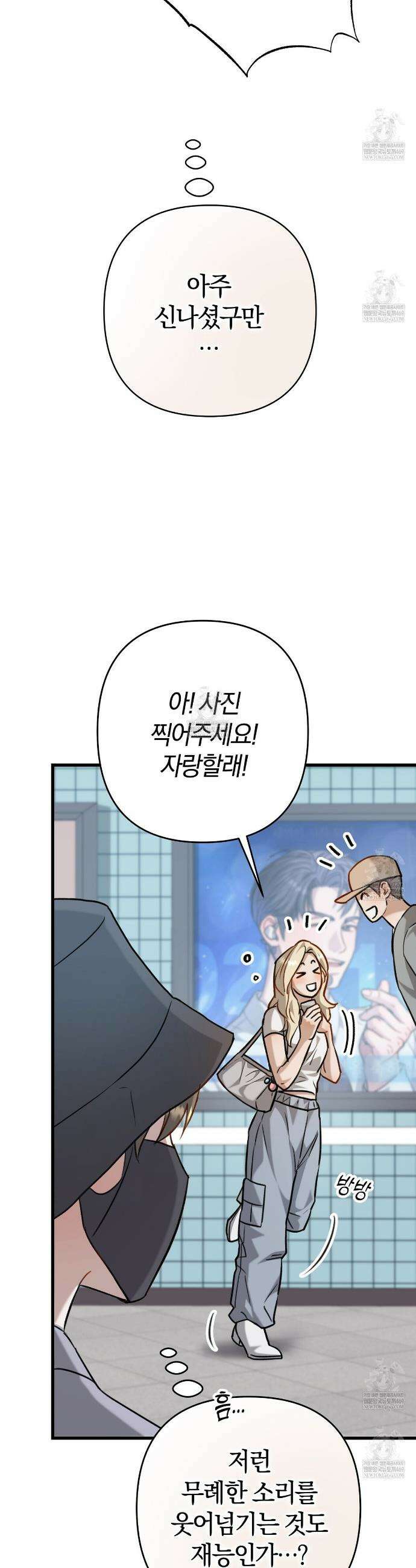 메소드 로맨스 15화 6