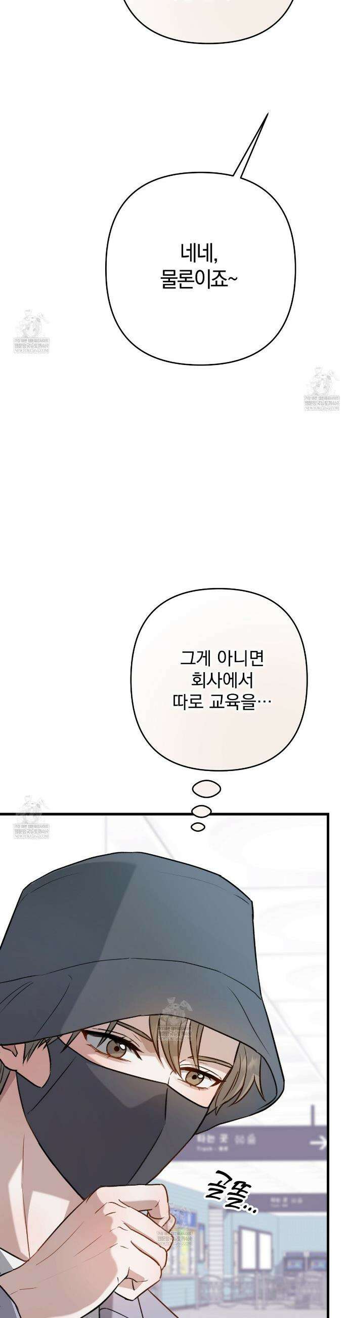 메소드 로맨스 15화 7