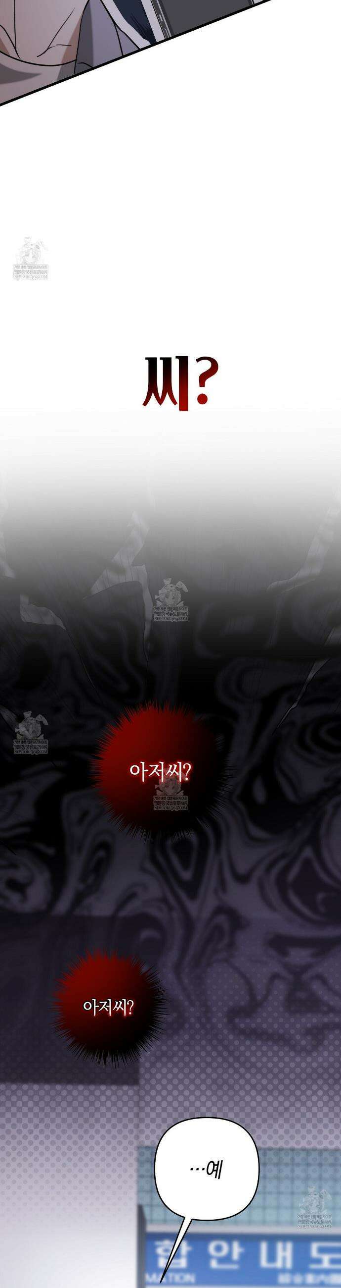 메소드 로맨스 15화 10