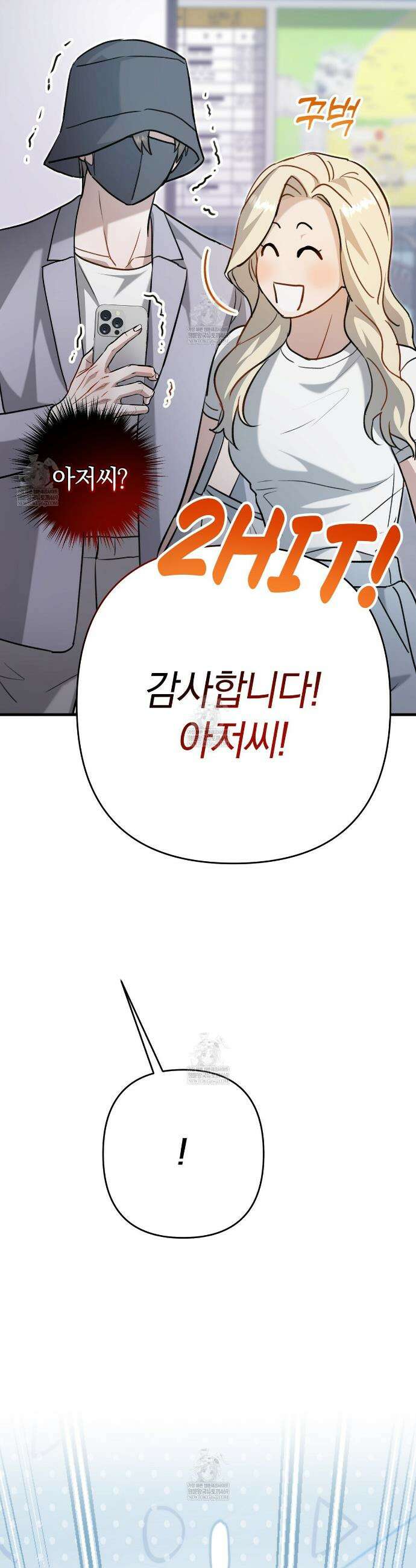 메소드 로맨스 15화 11