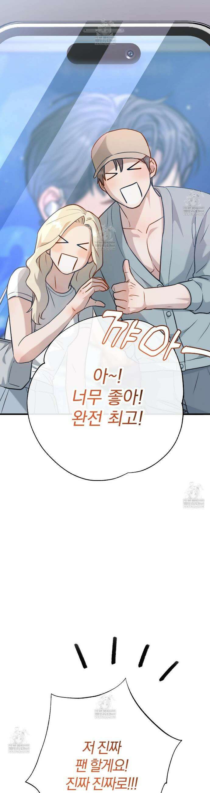 메소드 로맨스 15화 14