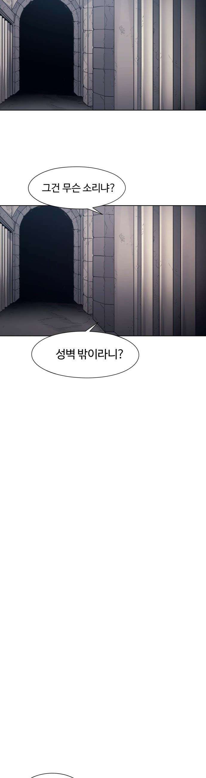 잔불의 기사 - 216화 5