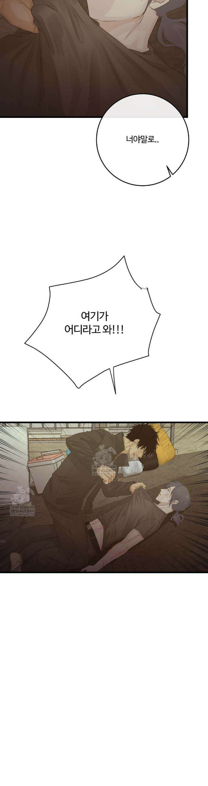 가족이 되어주라 75화 7