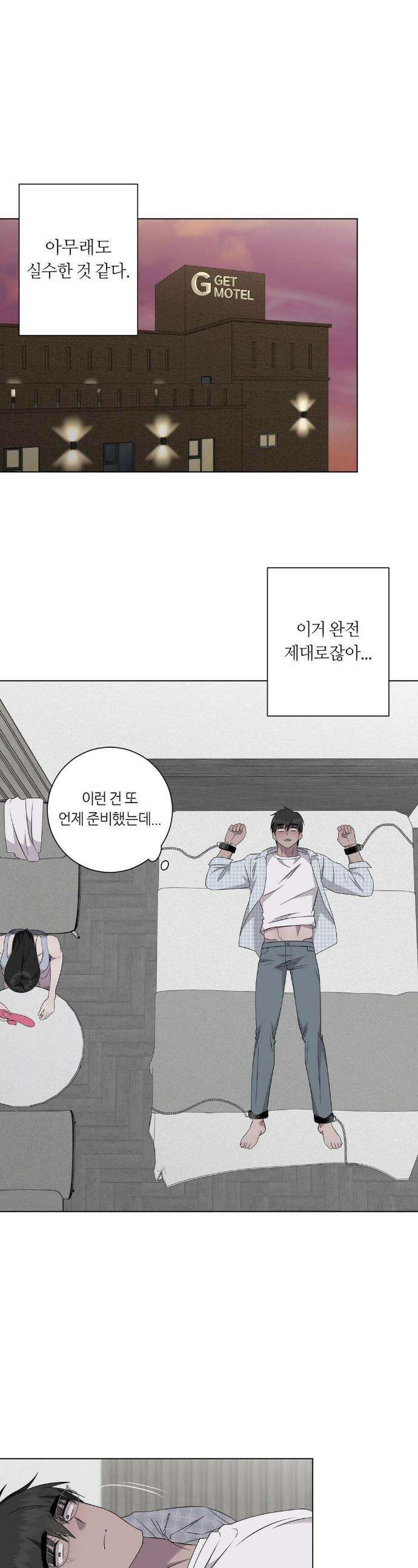 지우의 주인 특별편 최종화 1