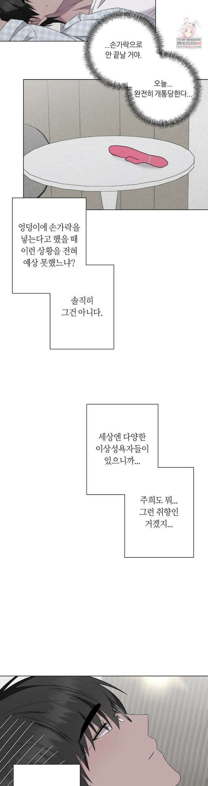 지우의 주인 특별편 최종화 2