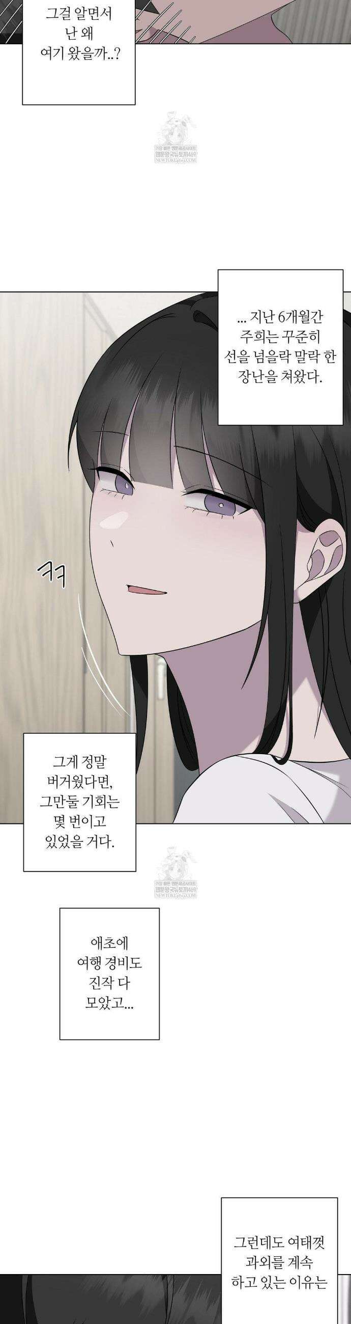 지우의 주인 특별편 최종화 3