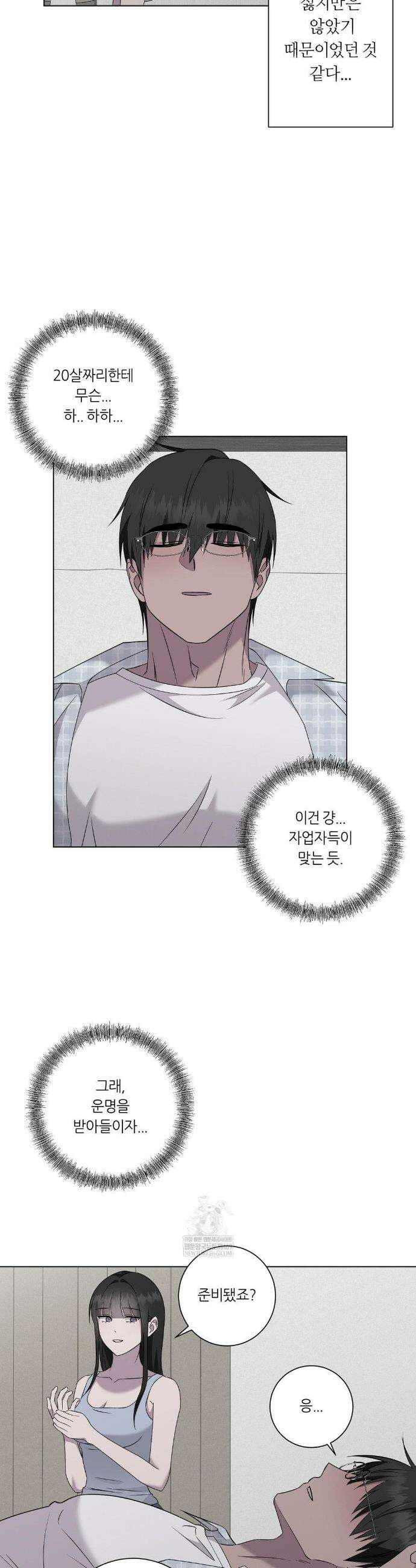 지우의 주인 특별편 최종화 5