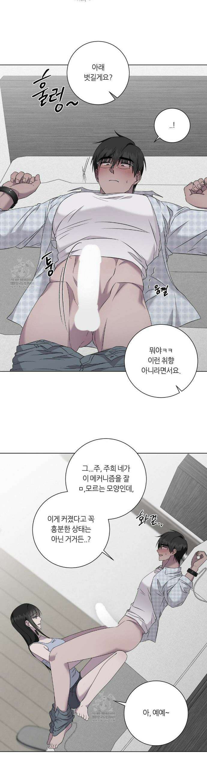 지우의 주인 특별편 최종화 7