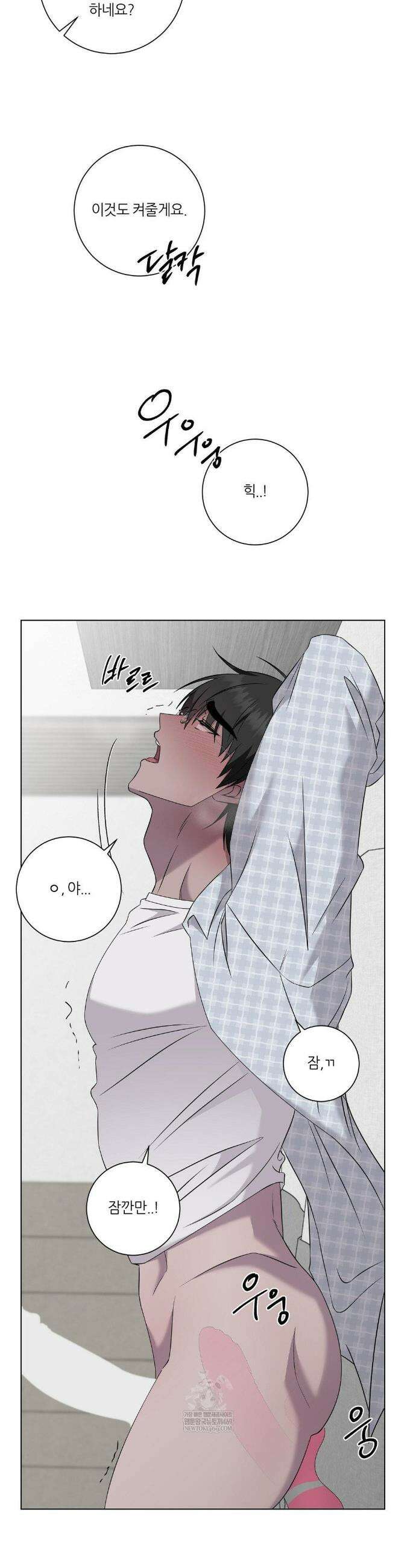 지우의 주인 특별편 최종화 15