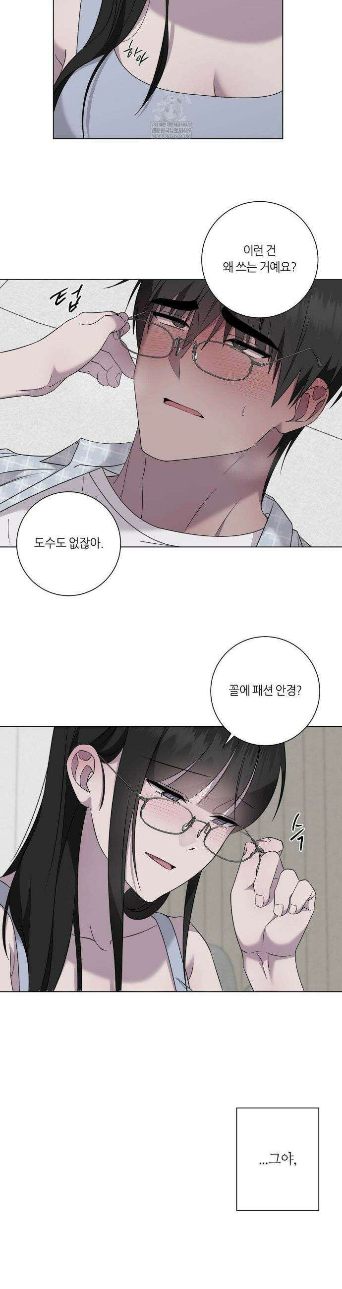 지우의 주인 특별편 최종화 20