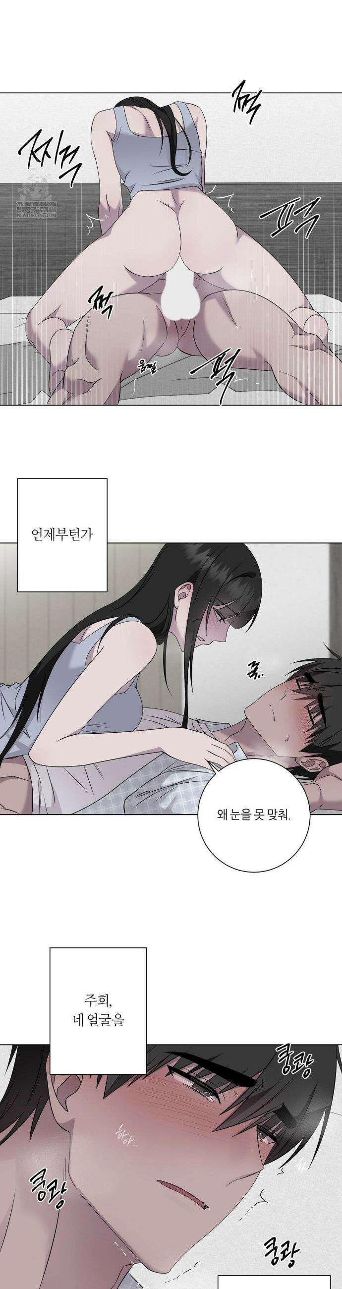 지우의 주인 특별편 최종화 21