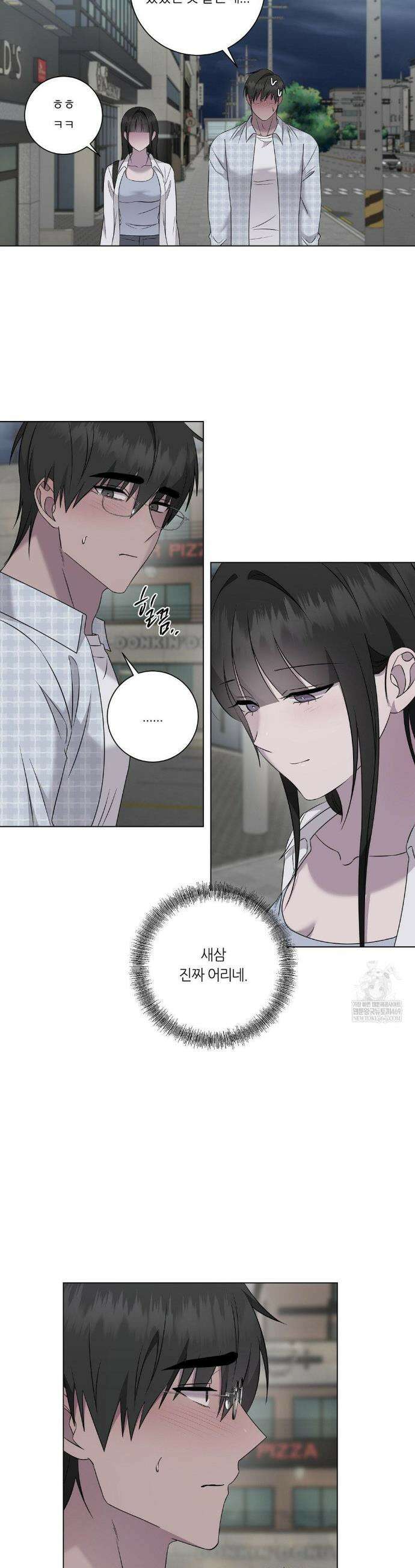 지우의 주인 특별편 최종화 28
