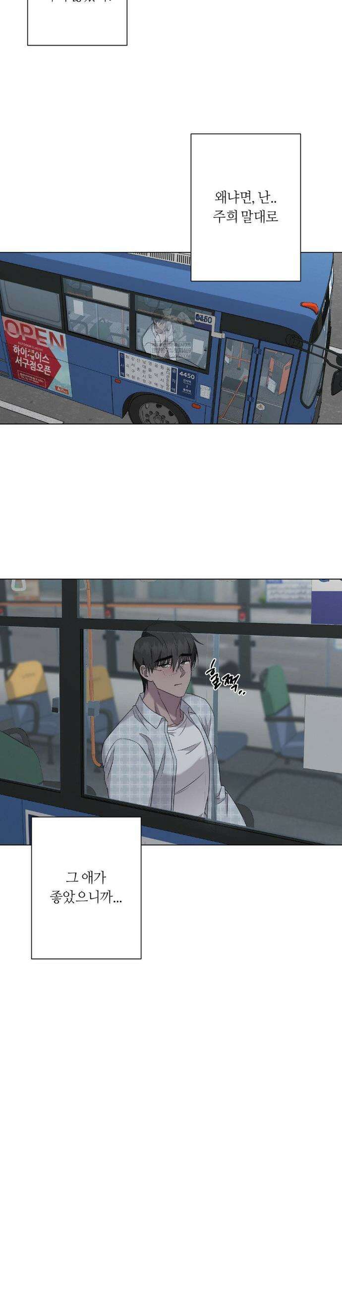 지우의 주인 특별편 최종화 31