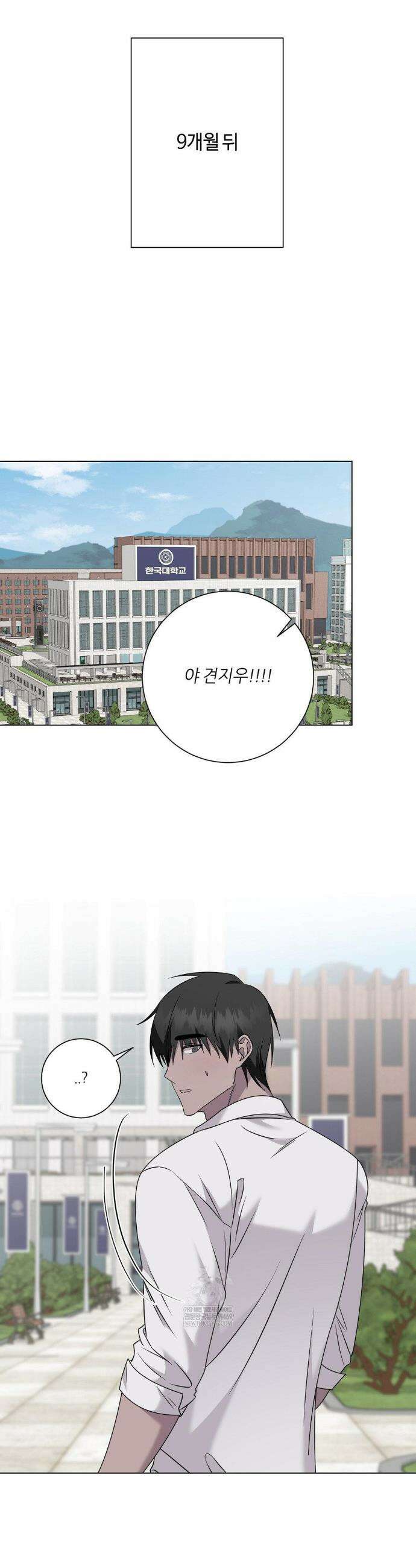 지우의 주인 특별편 최종화 32