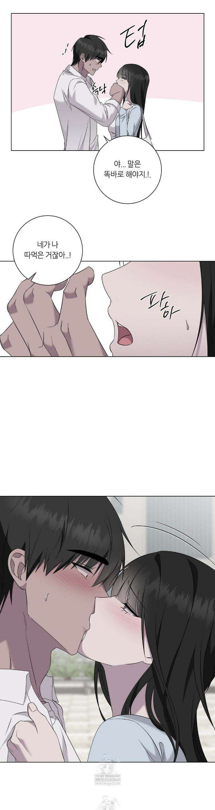 지우의 주인 특별편 최종화 34