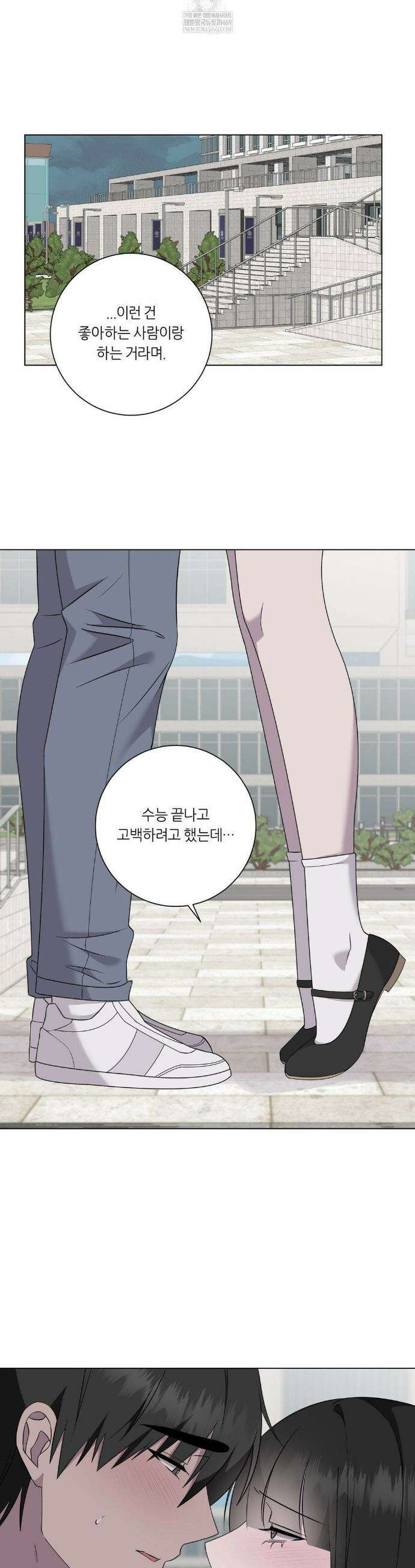 지우의 주인 특별편 최종화 35