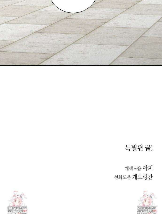 지우의 주인 특별편 최종화 37