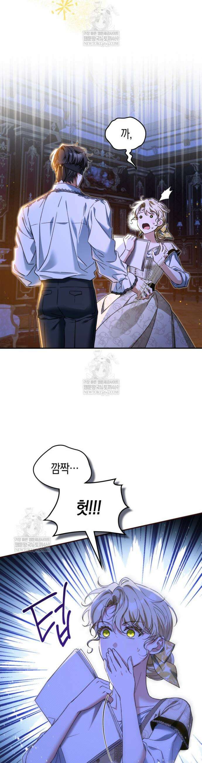 눈먼 공작과 약혼했다 5화 4