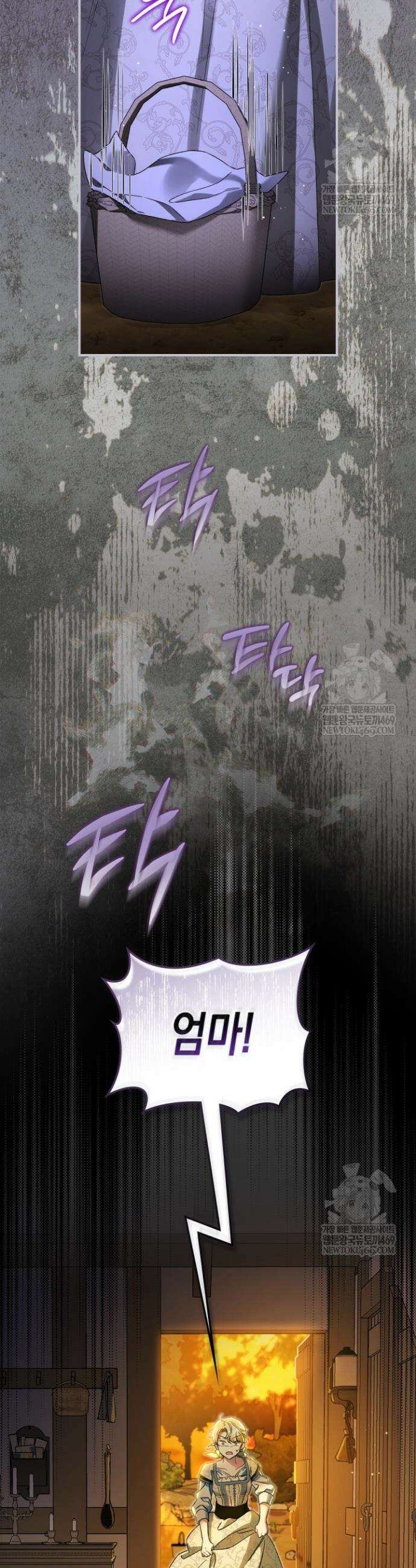 눈먼 공작과 약혼했다 7화 5
