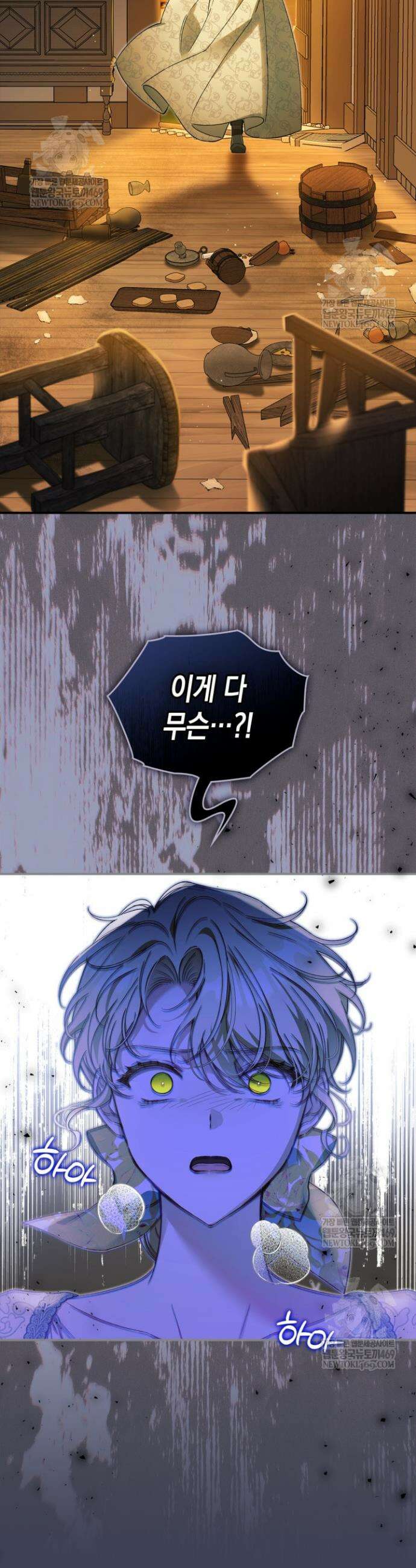 눈먼 공작과 약혼했다 7화 6