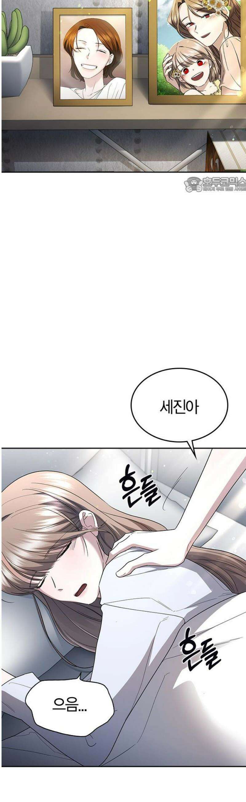 잘 헤어지는 방법 79화:  (최종화) 9