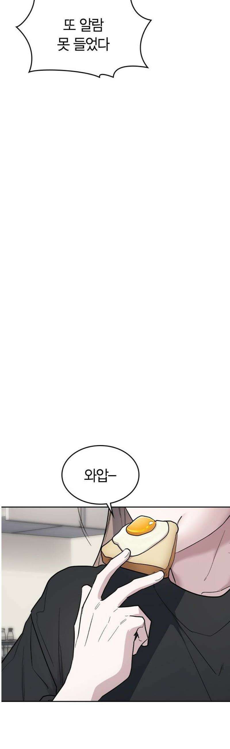 잘 헤어지는 방법 79화:  (최종화) 12