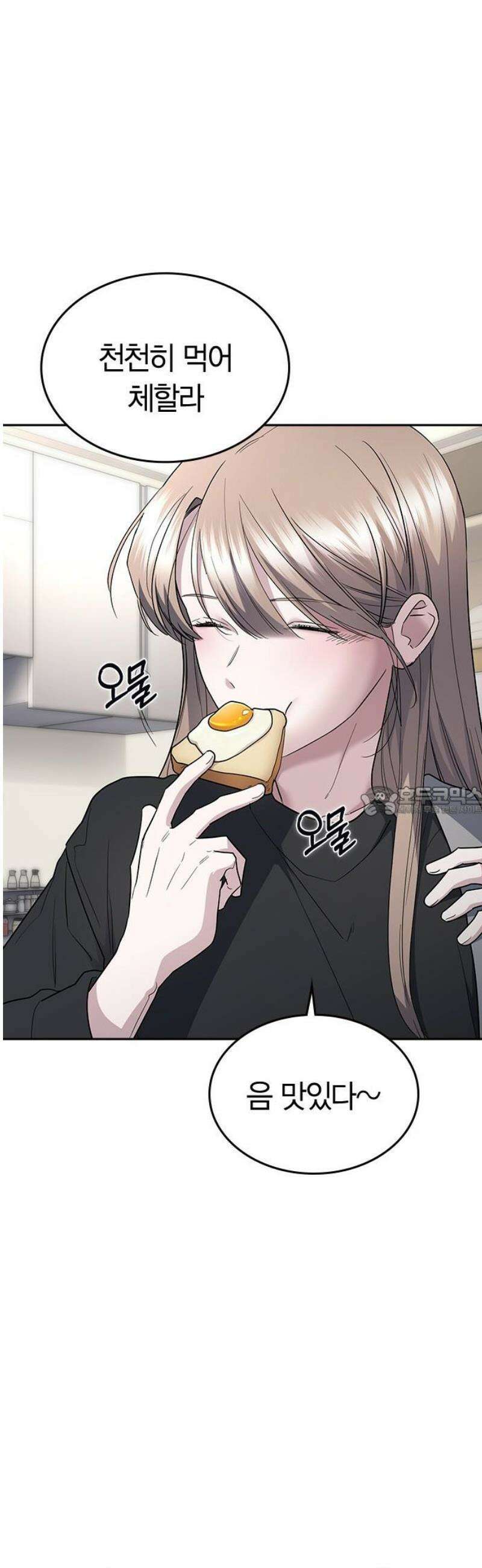 잘 헤어지는 방법 79화:  (최종화) 13