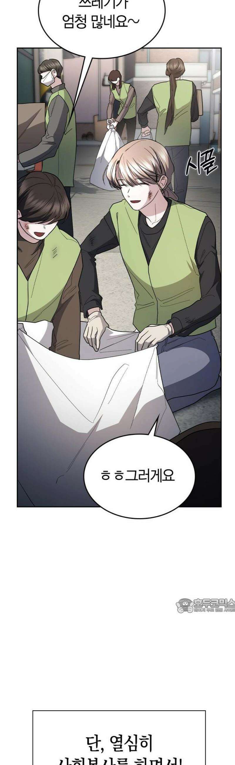 잘 헤어지는 방법 79화:  (최종화) 17