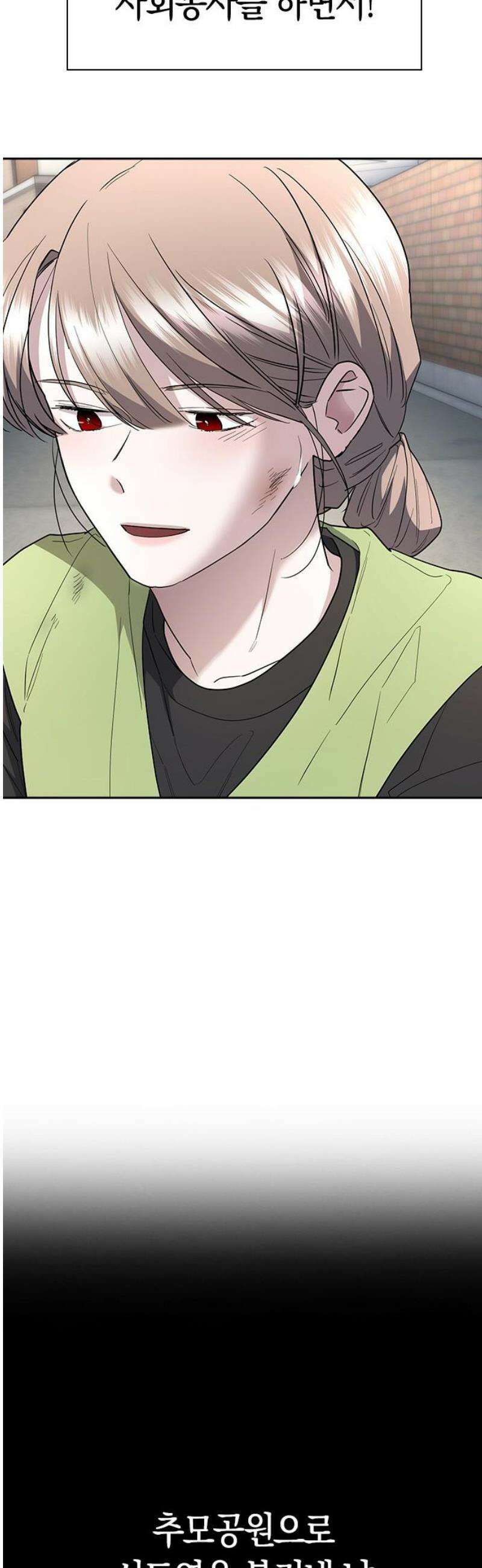 잘 헤어지는 방법 79화:  (최종화) 18