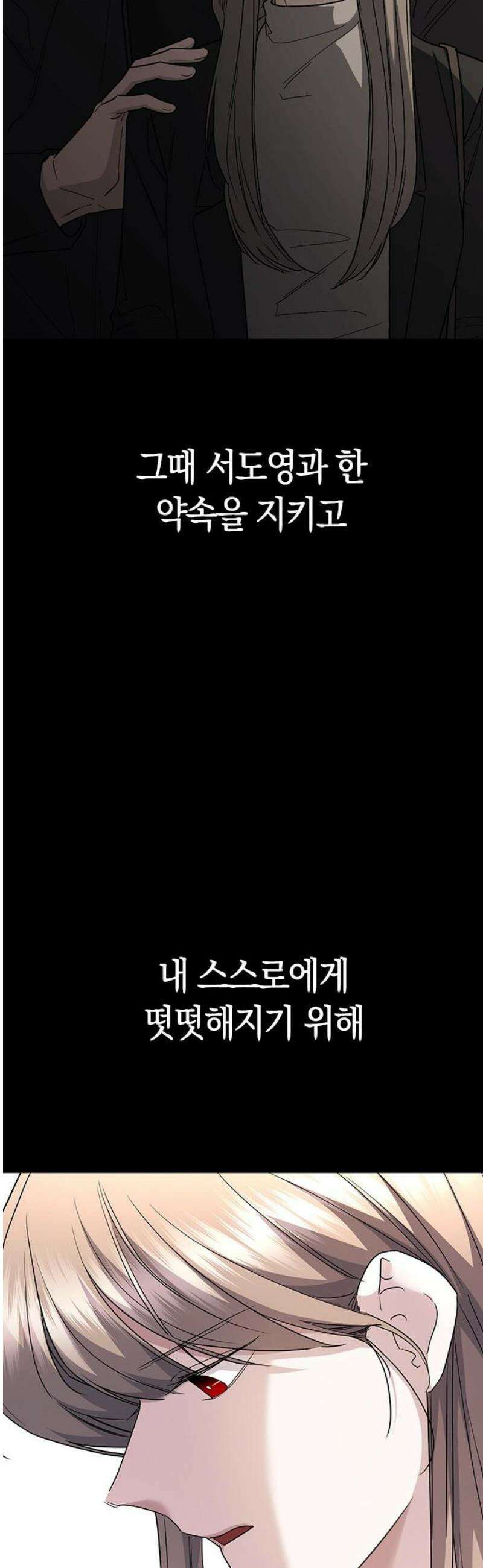 잘 헤어지는 방법 79화:  (최종화) 21
