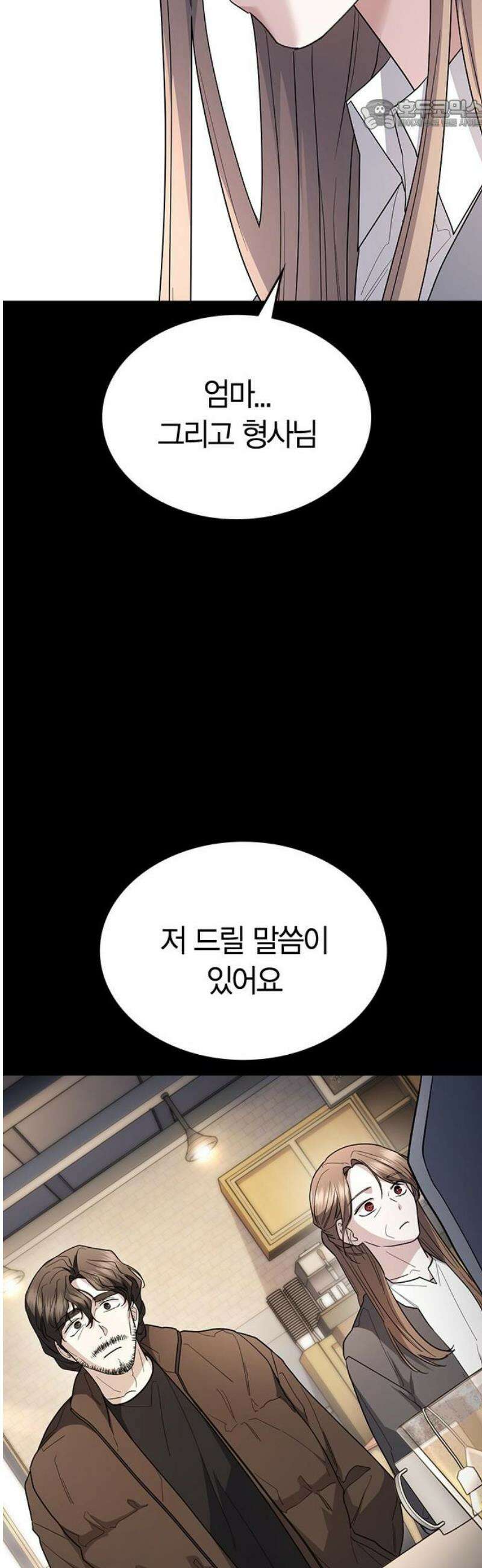 잘 헤어지는 방법 79화:  (최종화) 22