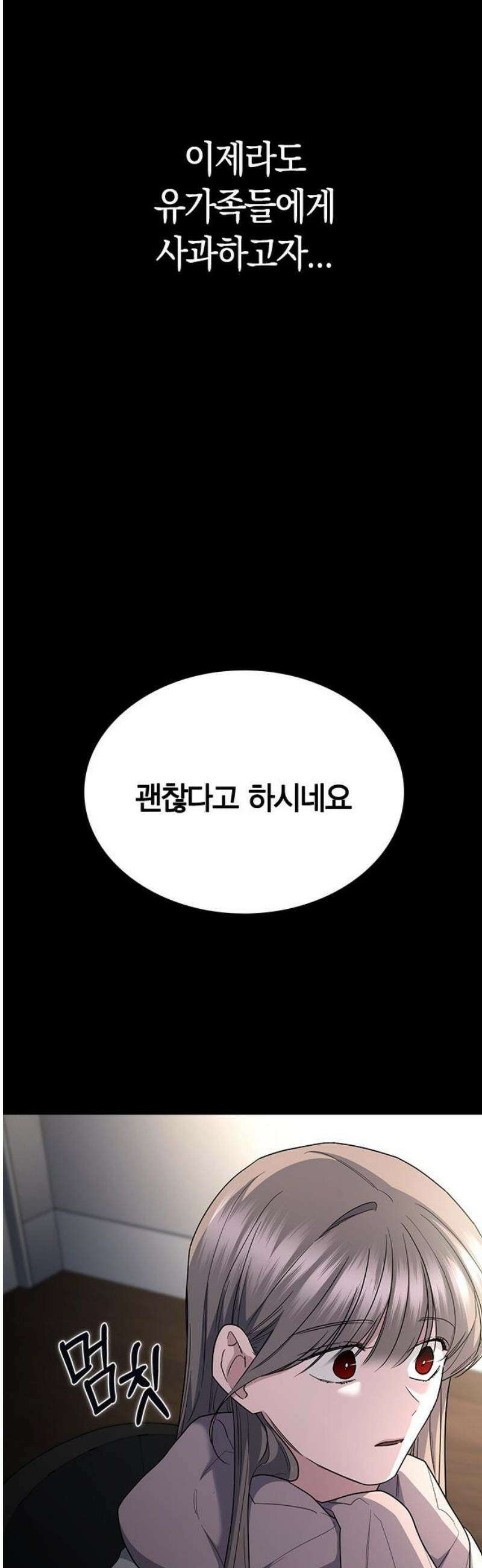 잘 헤어지는 방법 79화:  (최종화) 25