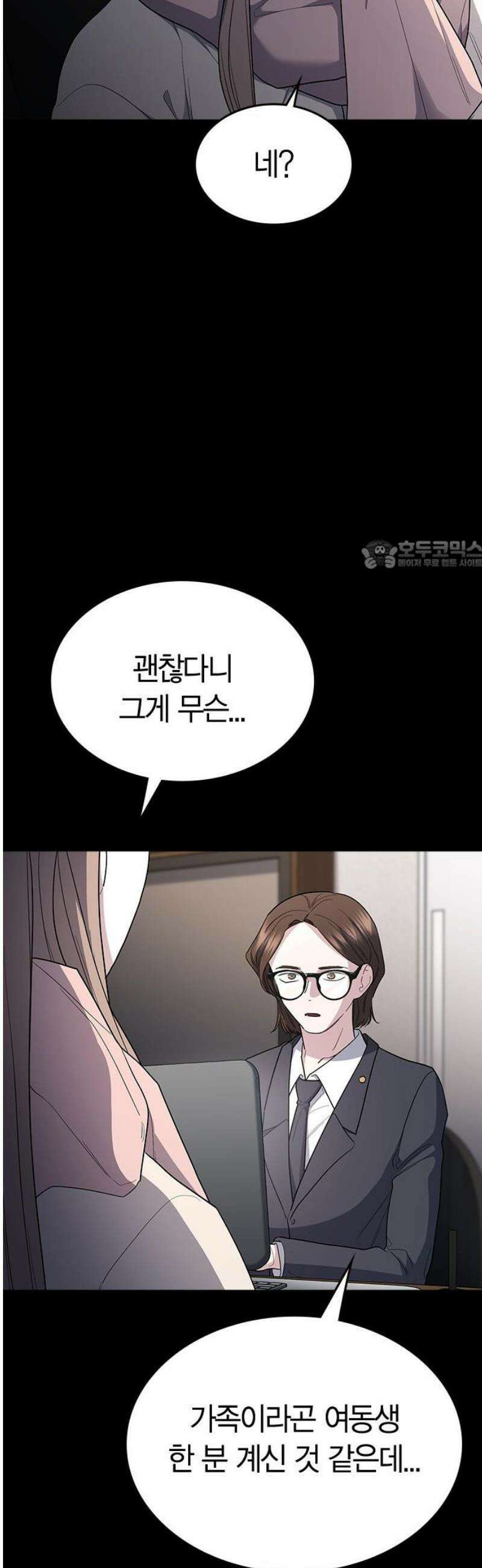 잘 헤어지는 방법 79화:  (최종화) 26