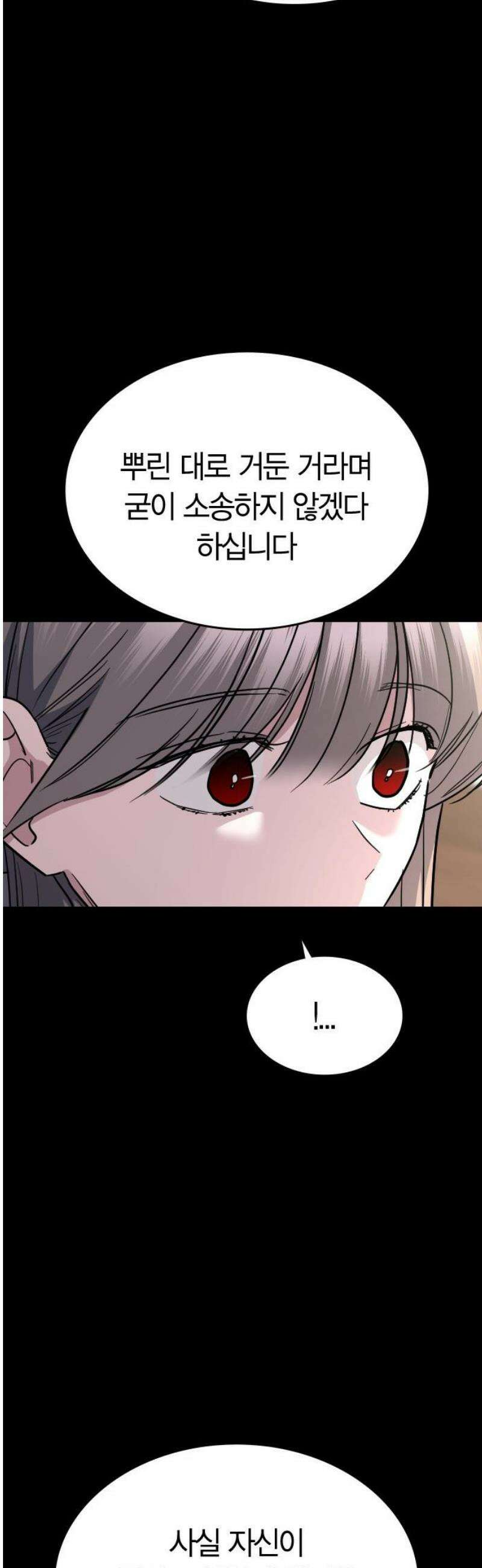잘 헤어지는 방법 79화:  (최종화) 27