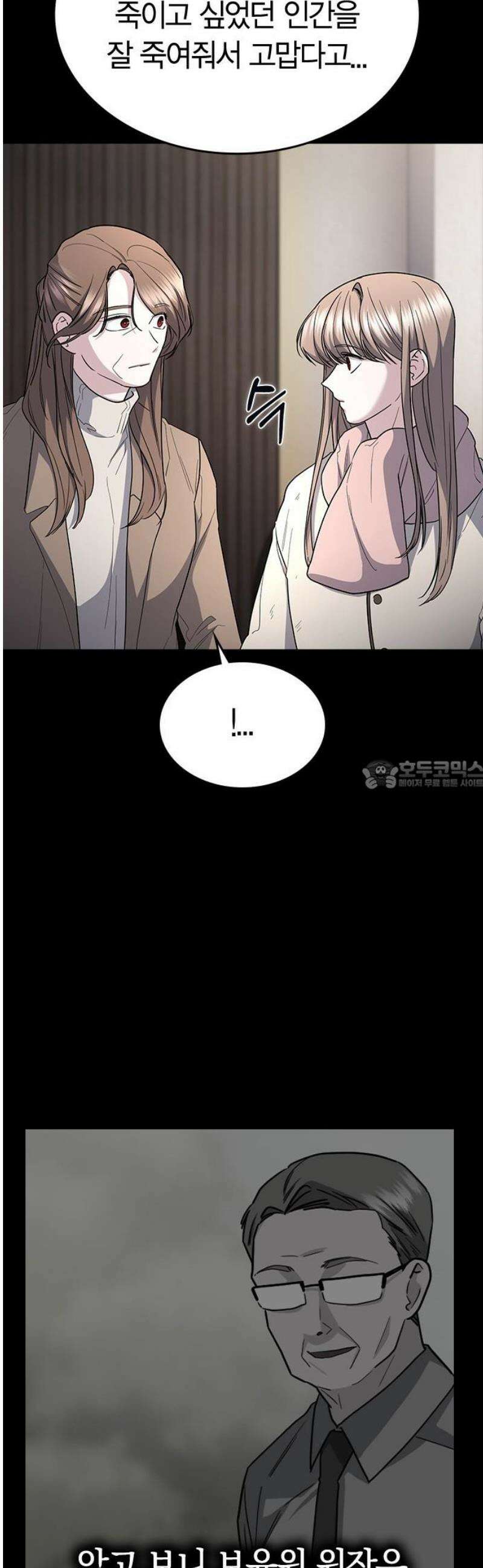 잘 헤어지는 방법 79화:  (최종화) 28