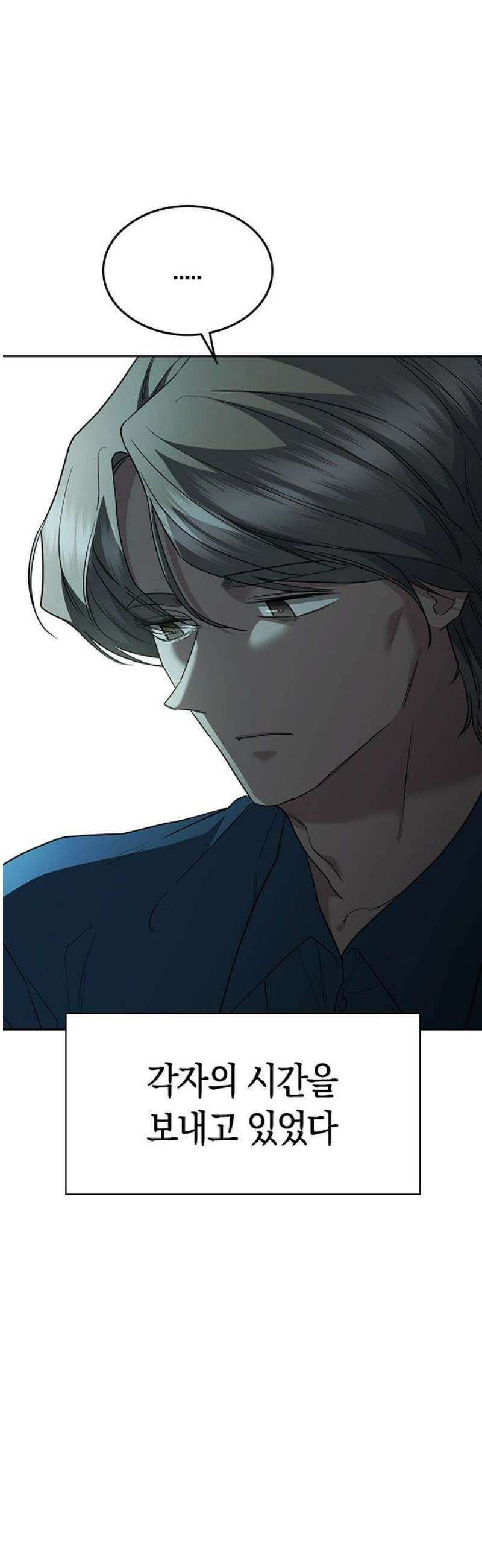 잘 헤어지는 방법 79화:  (최종화) 36