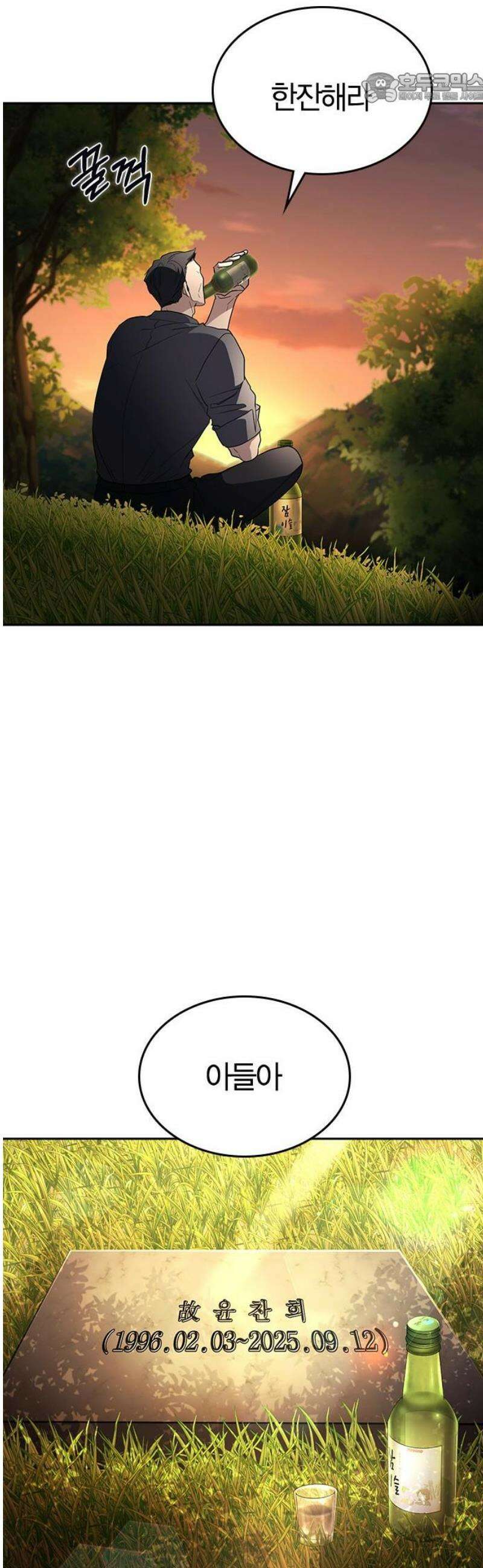 잘 헤어지는 방법 79화:  (최종화) 37