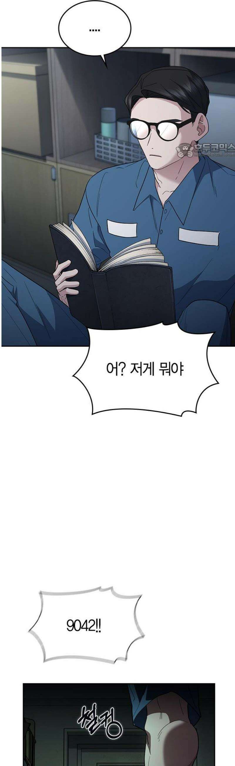 잘 헤어지는 방법 79화:  (최종화) 39