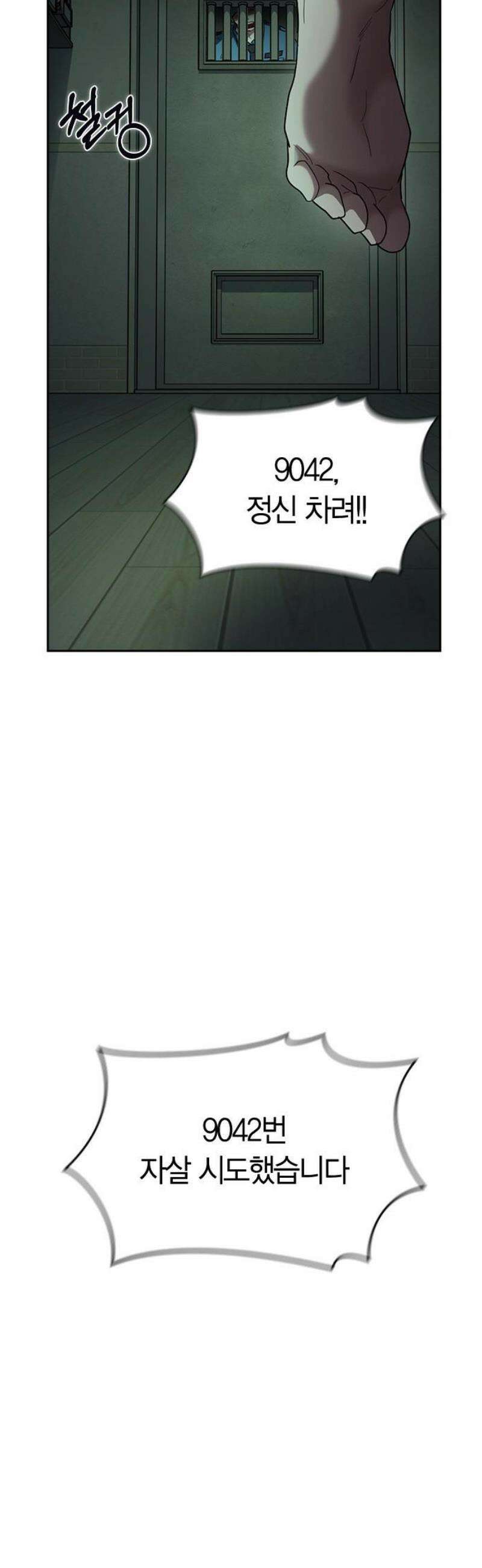 잘 헤어지는 방법 79화:  (최종화) 40