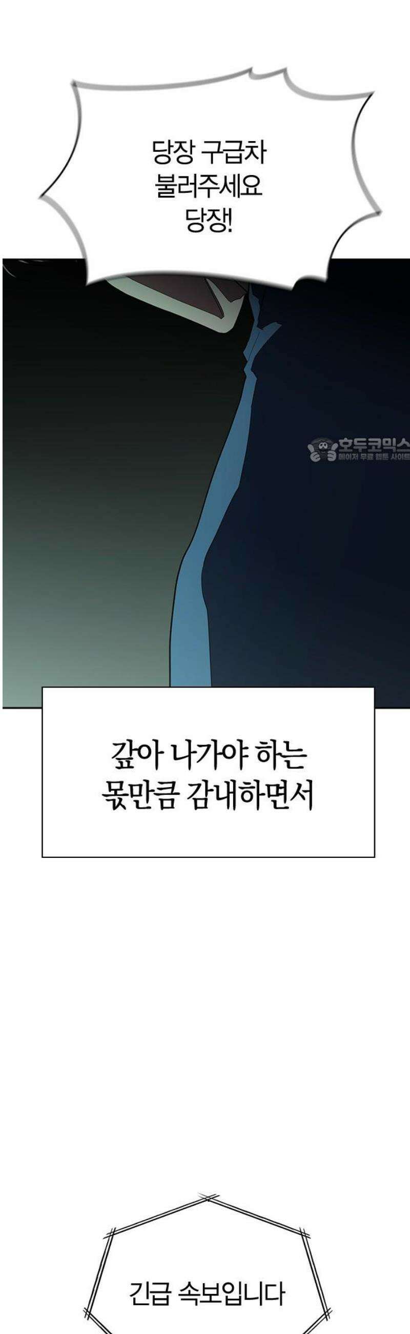 잘 헤어지는 방법 79화:  (최종화) 41