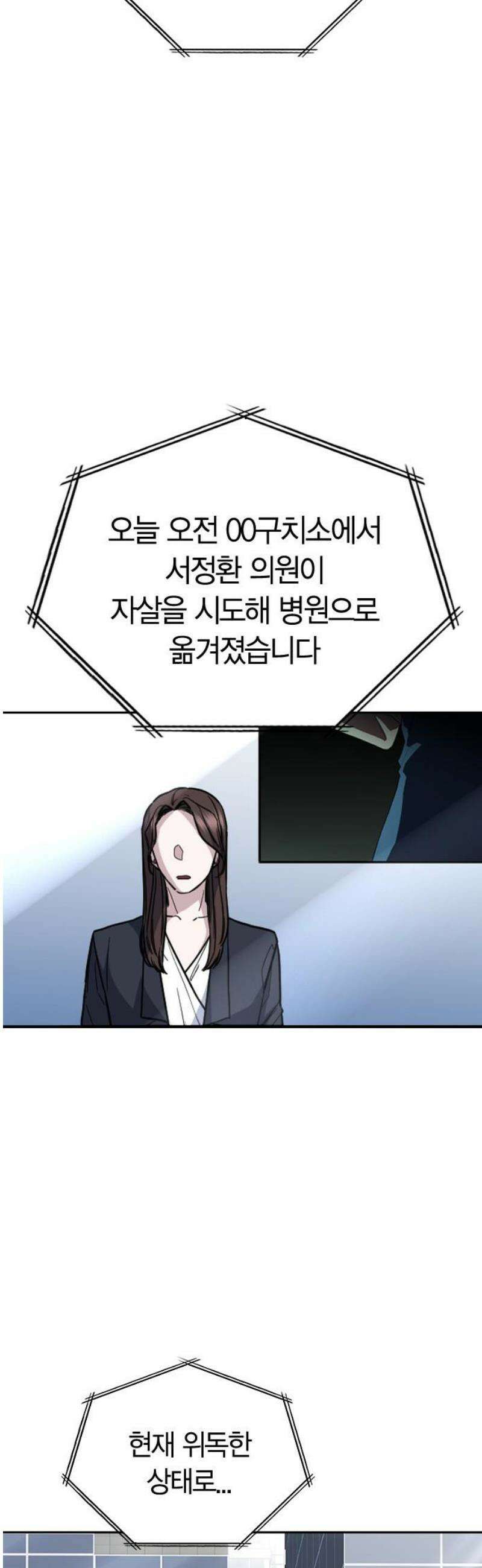 잘 헤어지는 방법 79화:  (최종화) 42
