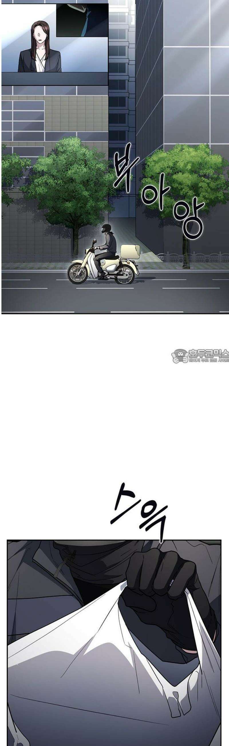 잘 헤어지는 방법 79화:  (최종화) 43