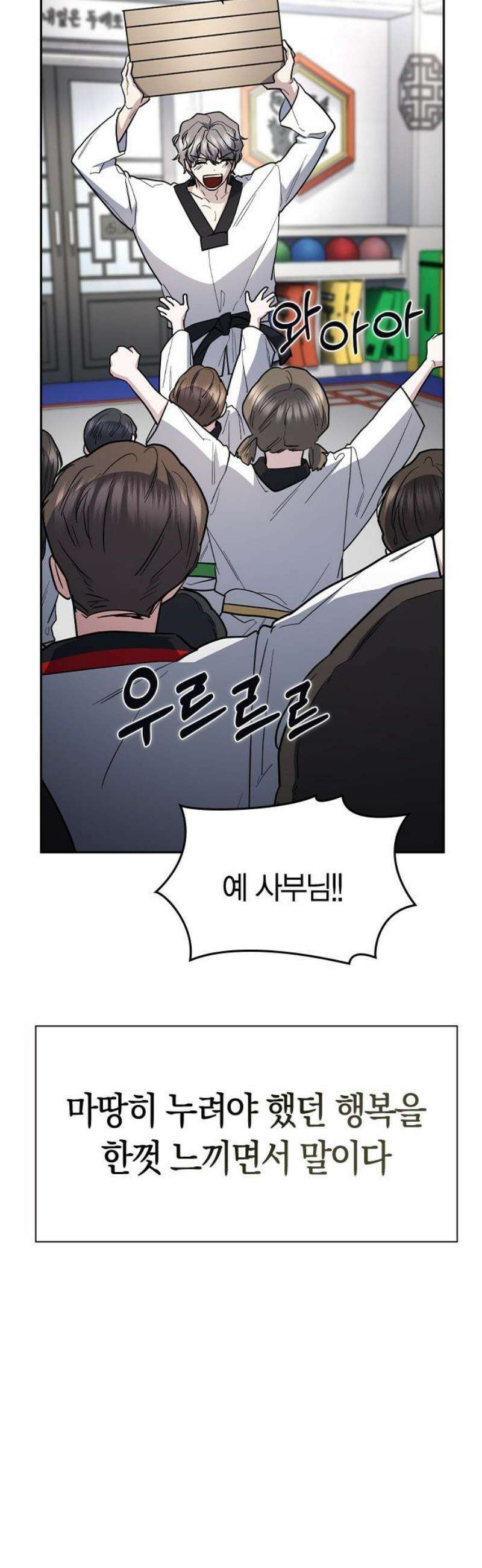 잘 헤어지는 방법 79화:  (최종화) 46