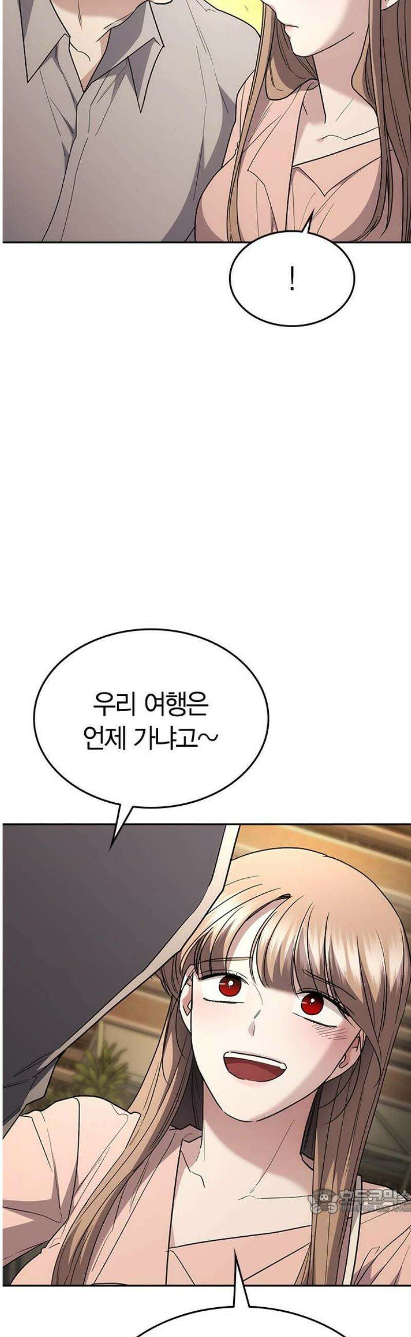 잘 헤어지는 방법 79화:  (최종화) 49