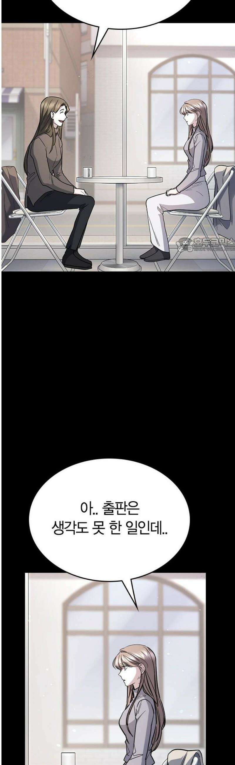 잘 헤어지는 방법 79화:  (최종화) 56
